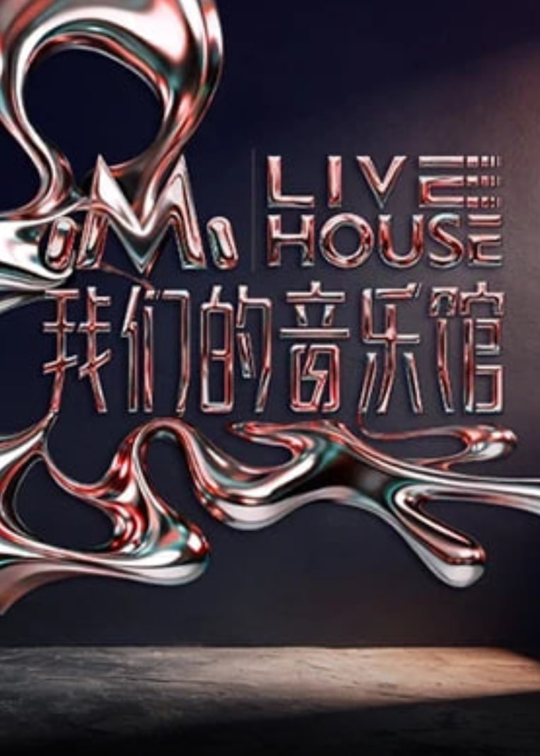 蜜桃传媒在线观看的音樂館