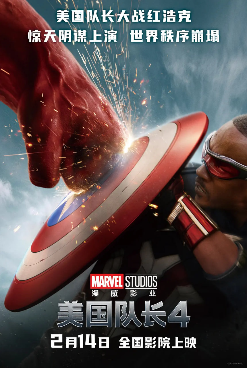 美國隊長4