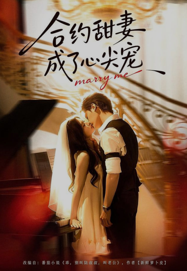合約甜妻成了心間寵